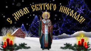 19 декабря В День Святителя Николая Чудотворца_ Проповедь свт. Николая Сербского