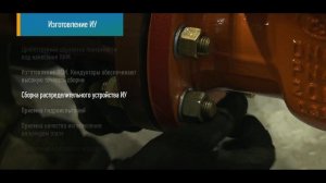 ОЗНА Качество на каждом этапе