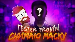МОШЕННИКИ Avalon Technologies / Tester Provin Авалон Технолоджис / ОБМАНУЛИ НА ДЕНЬГИ 2024
