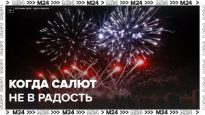 Жители ЖК в Мытищах запустили фейерверк из окна квартиры - Москва 24