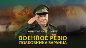 А вы какой военный вопрос задали бы Путину на «прямой линии»? | 18.12.2024