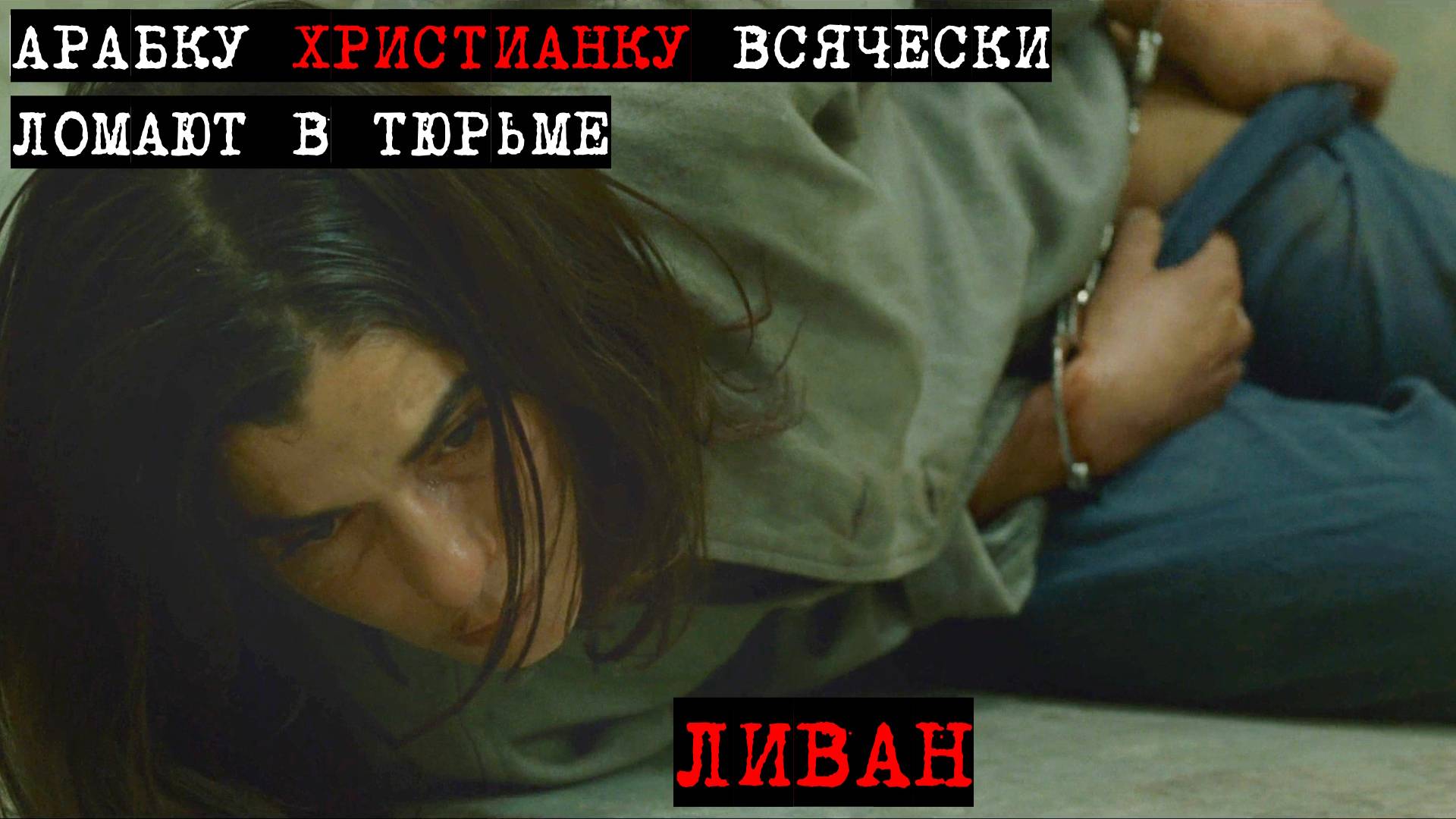 Дети не знавшие что рождены от насилия в тюрьме, нашли своего отца. Это не самая страшная тайна. смотреть онлайн