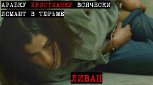 Дети не знавшие что рождены от насилия в тюрьме, нашли своего отца. Это не самая страшная тайна.