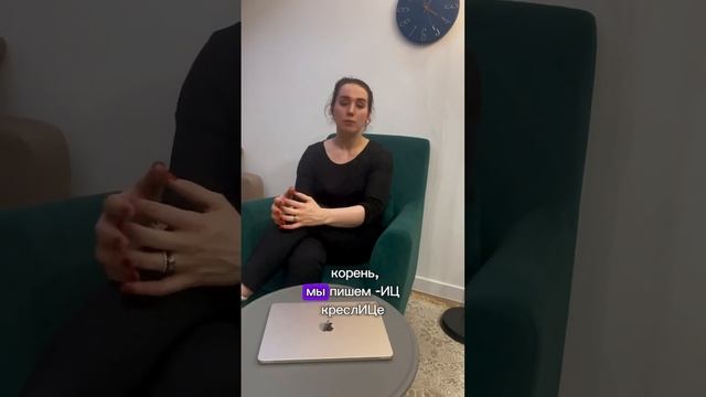 креслИце или креслЕце? #егэ #егэ2024 #репетитор #русскийязык смотреть онлайн