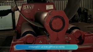 Участок вальцовки