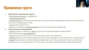 грусть