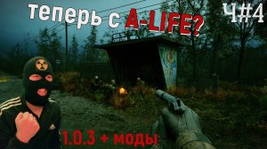 Теперь с A-Life? S.T.A.L.K.E.R.2 heart of chernobyl Прохождение на ВЕТЕРАНЕ#4 (макс.сложность)