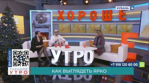 Наталья Шаропат: я бы рекомендовала носить всем шарфы