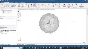 DesignSpark Mechanical. 79. Создаем Макрогеодезический купол с помощью FreeCAD
