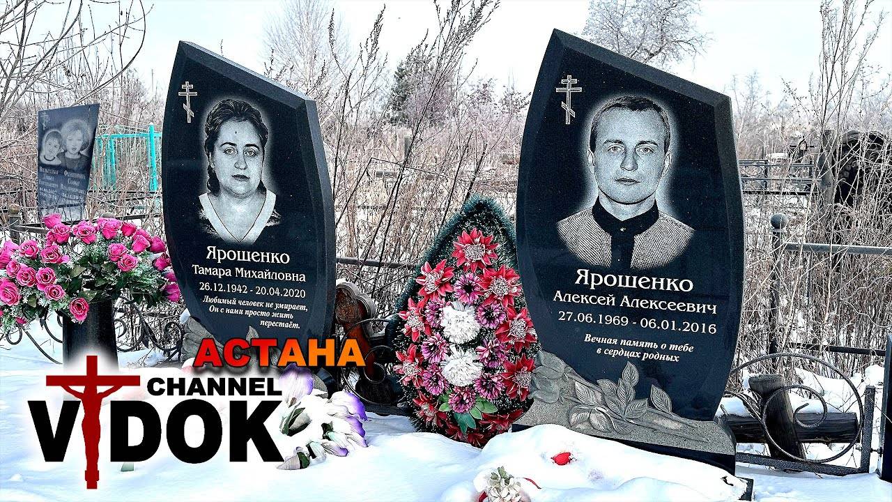 НЕОБЫЧНОЕ СЛУЧИЛОСЬ. КЛАДБИЩЕ город Астана КАЗАХСТАН. погост. (1 декабря 2024 г.. )