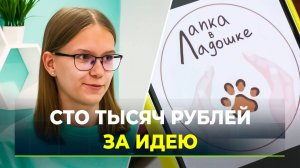 Ямальские проекты-победители «Большой перемены»