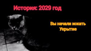 история"метеорит 2029 года"