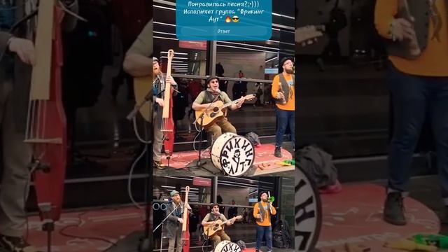 Ретро-поп-группа "Фрикинг Аут", песня "Вместе весело шагать по просторам", Московское метро