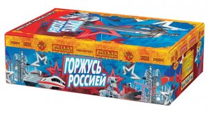 Фейерверк РС9245 Горжусь Россией! 308 залпов, калибр 1"; 1,2"; 1,5"