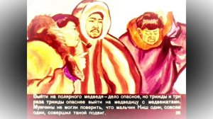 Сказание о Кише Джек Лондон