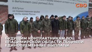 Будущим контрактникам во Владимирской области подняли единовременные выплаты