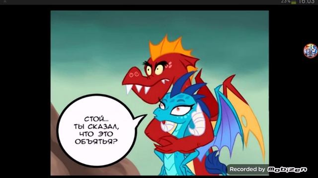 Объятия (комикс MLP) смотреть онлайн
