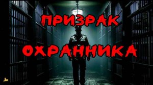 АРЕСТ. Страшная История на Ночь. /А. Бирс/ Ужасы, Мистика, bedtime stories  (2024)// LILIT