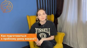 Вокалист-новичок. Яна Зорина, преподаватель по вокалу