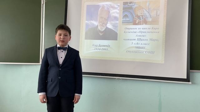 Отрывок из цикла «Приключения Алисы», Кир Булычёв смотреть онлайн