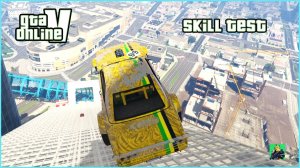СКИЛЛ-ТЕСТ В GTA 5