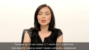 Новости законодательства за июль 2017 года