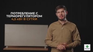 Никатэн NT 650 - обзор отопительной панели. Характеристики, принцип работы, монтаж и подключение.