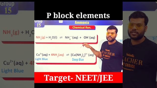 reaction of Ammonia | most important topics | P block elements | inorganic chemistry #neet #c2_by_a
