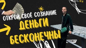 Как перестать бояться: освобождение через осознание! 🙏| Анар Дримс