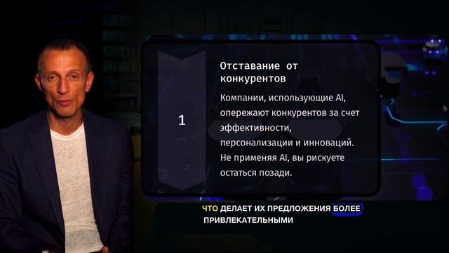 ВИДЕО О ВАЖНОСТИ ИСПОЛЬЗОВАНИЯ ТЕХНОЛОГИЙ AI (ИИ), ПОЛНОСТЬЮ СОЗДАННОЕ ПРИ ПОМОЩИ ТОП-х НЕЙРОСЕТЕЙ