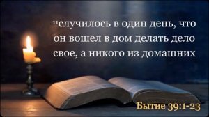 Что Бог не сказал Иосифу | Дмитрий Булатов