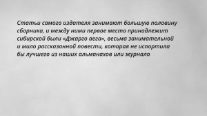 Нерчинские краеведы и литераторы. Николай Бобылёв