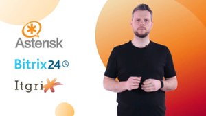 10 выгод от интеграции CRM Битрикс24 и Asterisk с помощью коннектора Itgrix