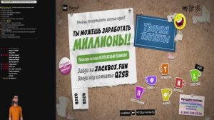 JackBox Без мата!