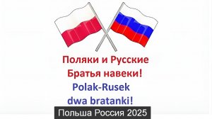 ТАРО #Аврора #гадание Польша Россия 2025