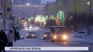НОВОСТИ СЕВЕРНОГО ГОРОДА, 18.12.2024