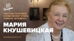 Мария Кнушевицкая — о Чайковском, новом поколении артистов и спектакле «Замужняя невеста»