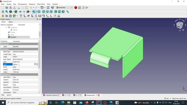 FreeCAD Часть 15. Гнутые изделия из листового материала и развертки