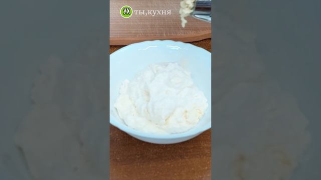 Намазка из кефира!Ну,а мороженое уже было) #ухтыкухня #вкусноибыстро #еда #намазканахлеб