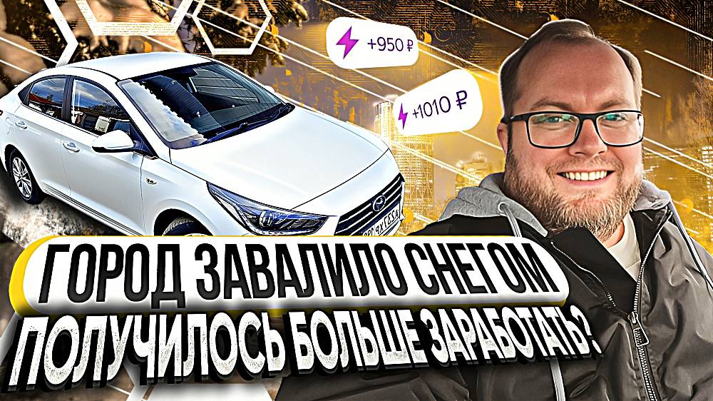 ДОСТАВЛЯЮ ЗАКАЗЫ В РЕЖИМЕ МОЙ РАЙОН / СКОЛЬКО ЗАРАБОТАЛ? / ЯНДЕКС ДОСТАВКА