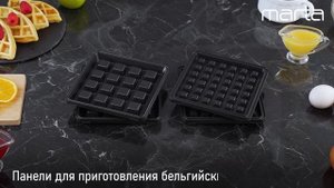 Мультипекарь MARTA MT-SM1738A