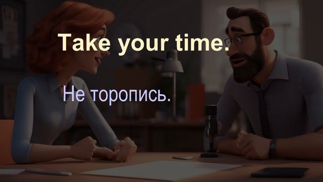 150 коротких фраз на каждый день | Слушаем по дороге на работу #учиманглийский #английскийнаслух