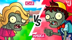 ЗОМБИ против ЗОМБИ - PVZ ECO ПВП ♦ Plants vs Zombies Multiplayer НА ДВОИХ