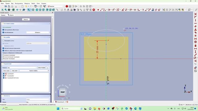 FreeCAD Часть 18. Мебельная ручка. Опорная плоскость. Аддитивный профиль