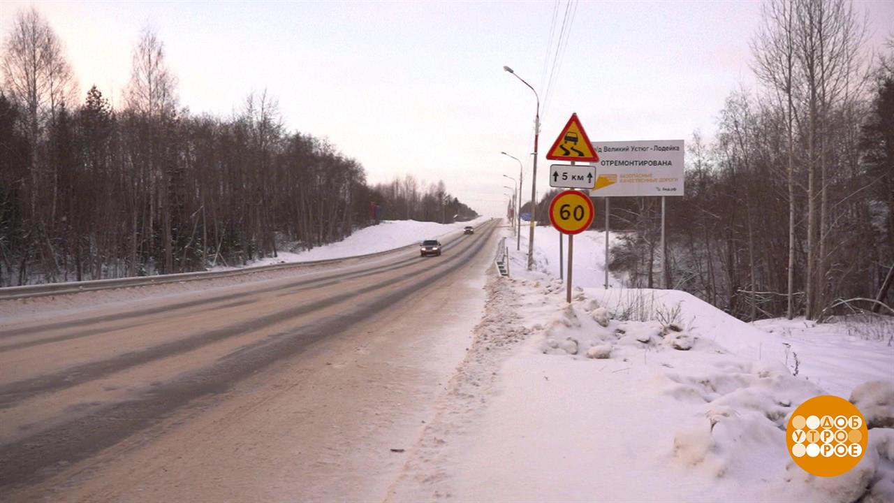 В Новый год - по новой дороге! Доброе утро. Фрагмент выпуска от 18.12.2024