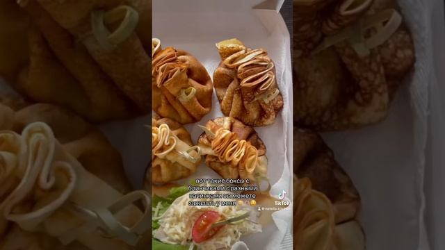 Блинчики к масленнице #кейтеринг #рецепты #быстрыерецепты #кейтерингмосква #завтрак #закуски