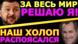 Обзор 241. Найдены исполнитель и заказчики убийства генерала Кириллова. Зеленский о союзе с США.