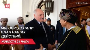 Лукашенко: В правительстве согласятся с такими действиями! | Новости 18.12