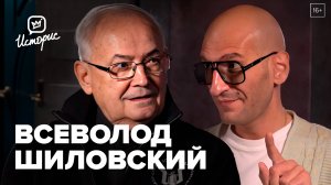 Всеволод Шиловский - о театре-студии на Петровке, современных режиссёрах и необходимости цензуры