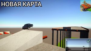 НОВАЯ КАРТА НА ВАЗ КРАШ ТЕСТ СИМУЛЯТОР 2! Обзор. Мост из БИМКИ!